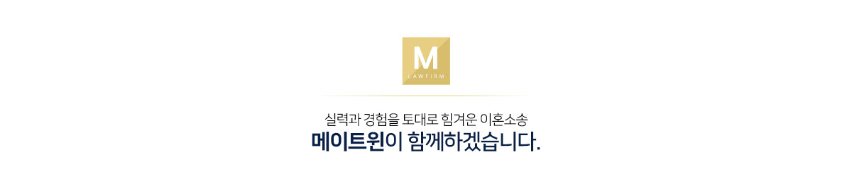 메이트윈이 함께하겠습니다.